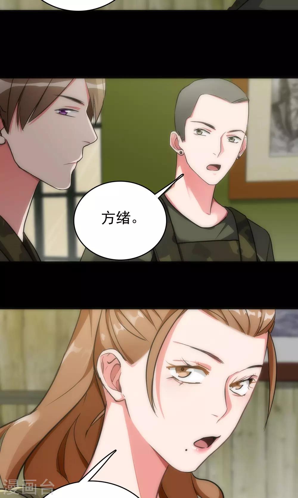 美人为馅小说免费阅读丁墨漫画,第41话 红蓝之分1图