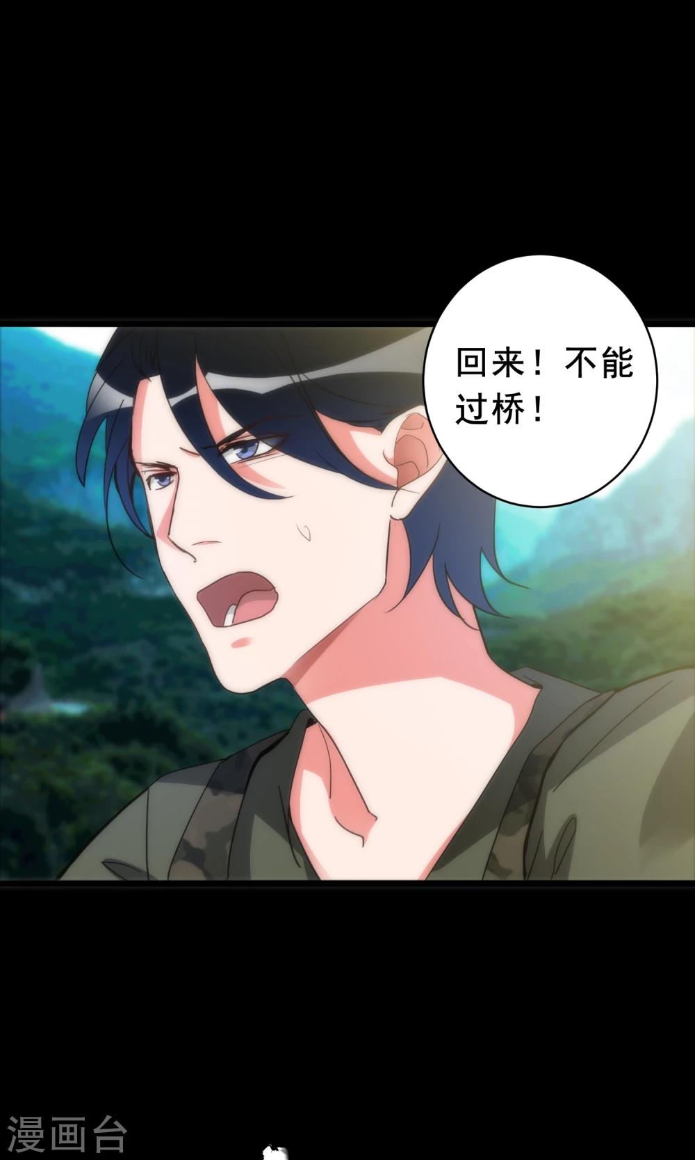 美人为馅小说免费阅读丁墨漫画,最终话 回头无路2图