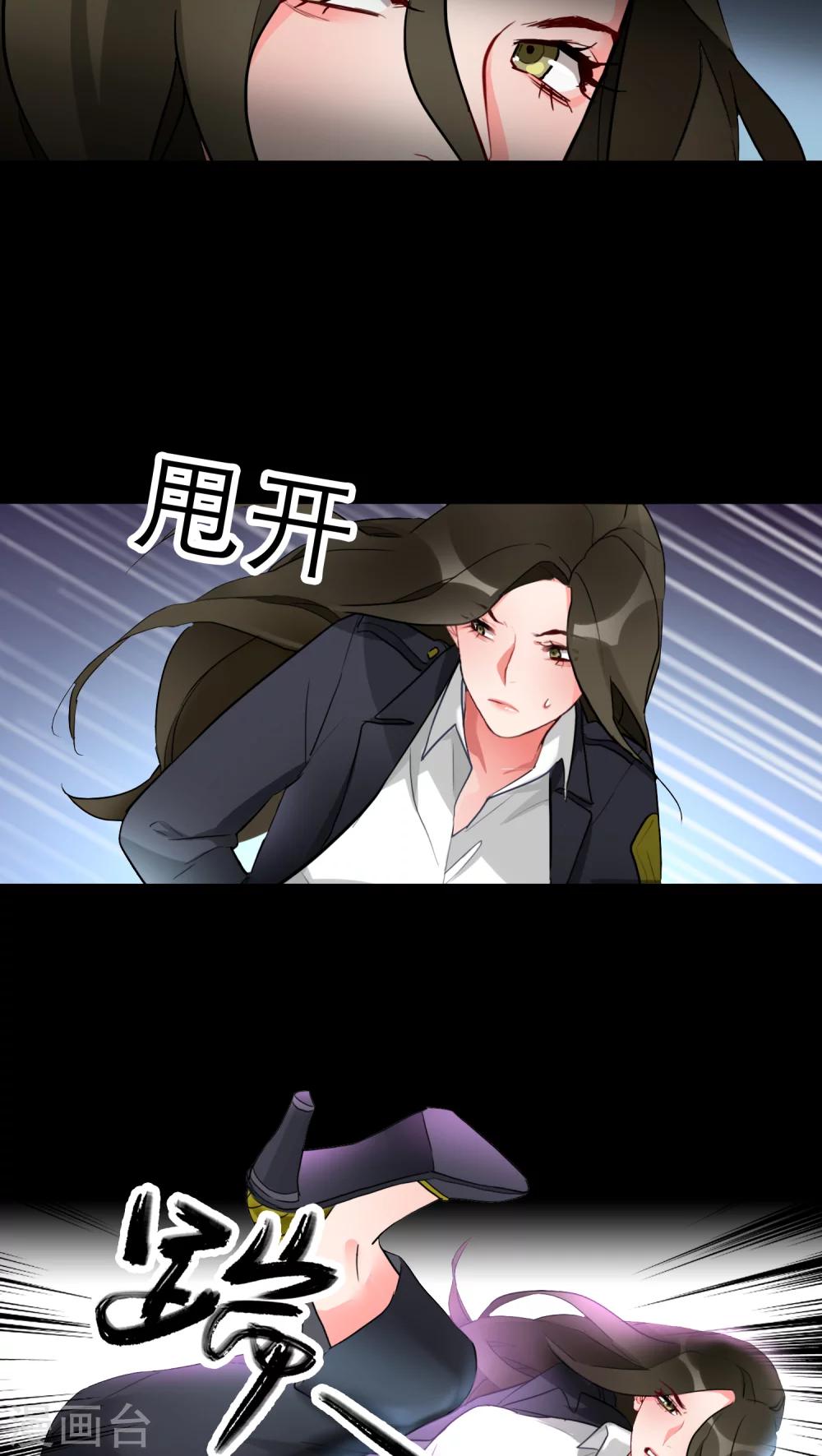 美人为馅小说免费阅读丁墨漫画,第3话 肌肤之亲1图