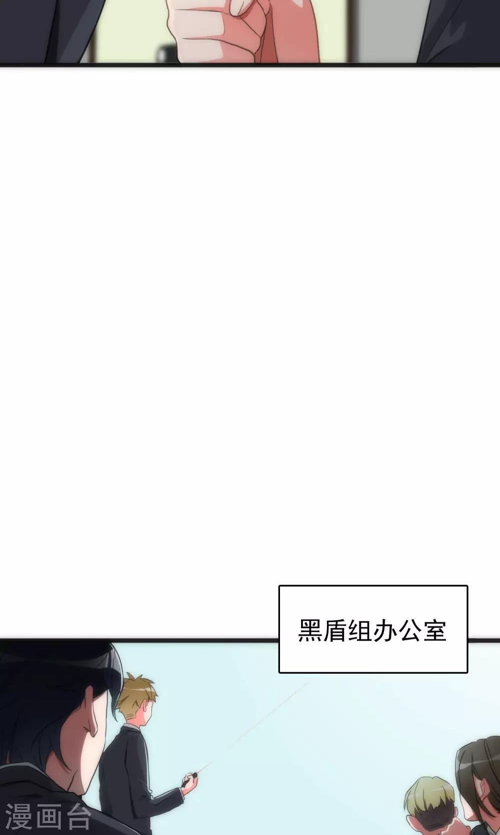 美人为馅小说免费阅读丁墨漫画,第39话 追辑时刻2图