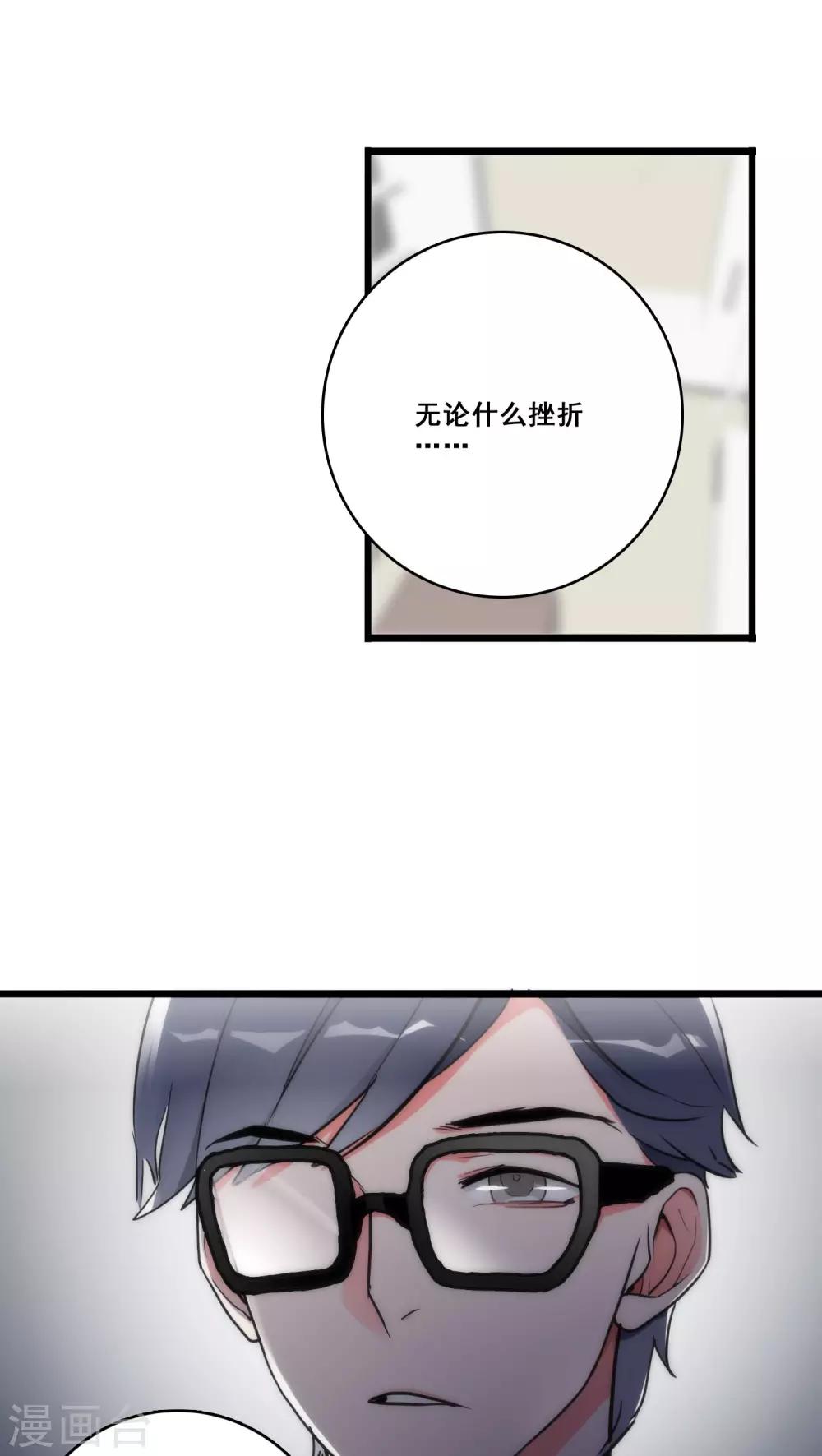 美人为馅小说免费阅读丁墨漫画,第10话 三人之故1图