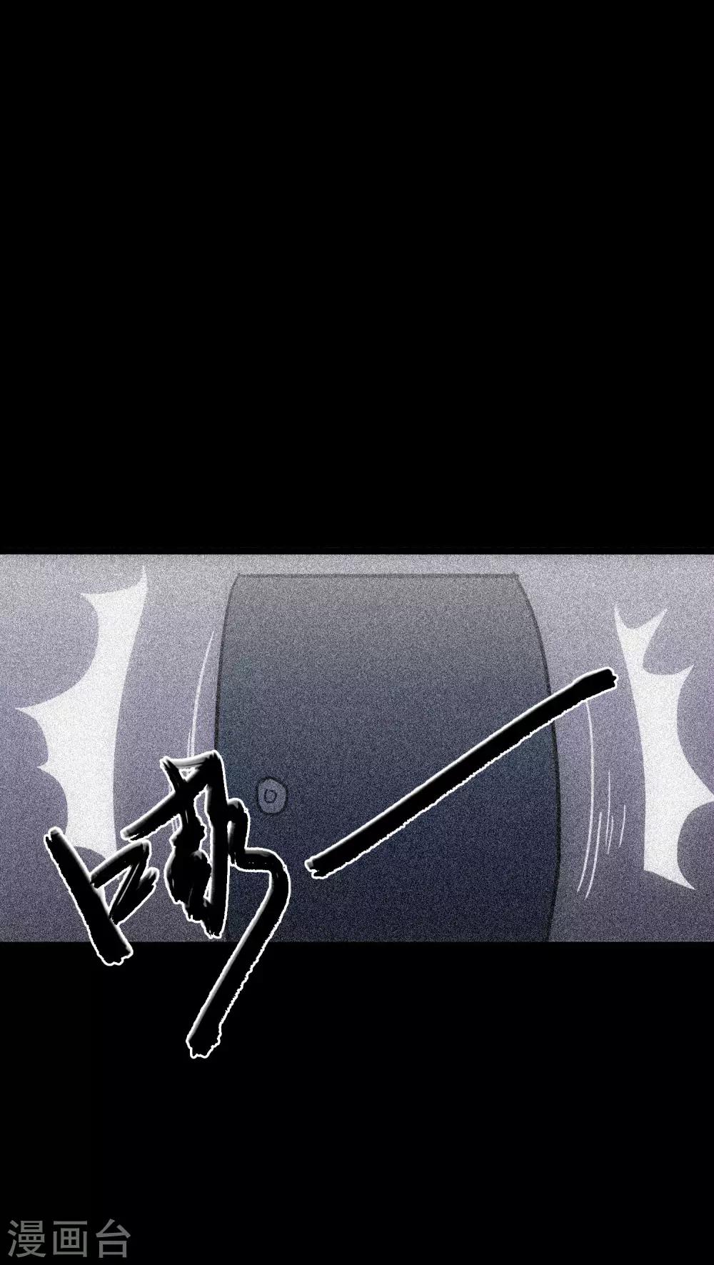 美人为馅小说免费阅读丁墨漫画,第14话 再次作案1图