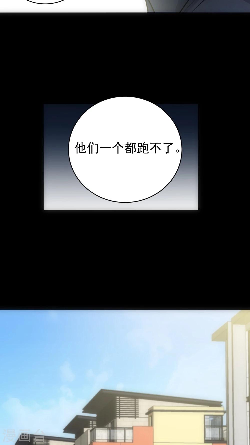 美人为馅小说免费阅读丁墨漫画,第21话 新的证据2图