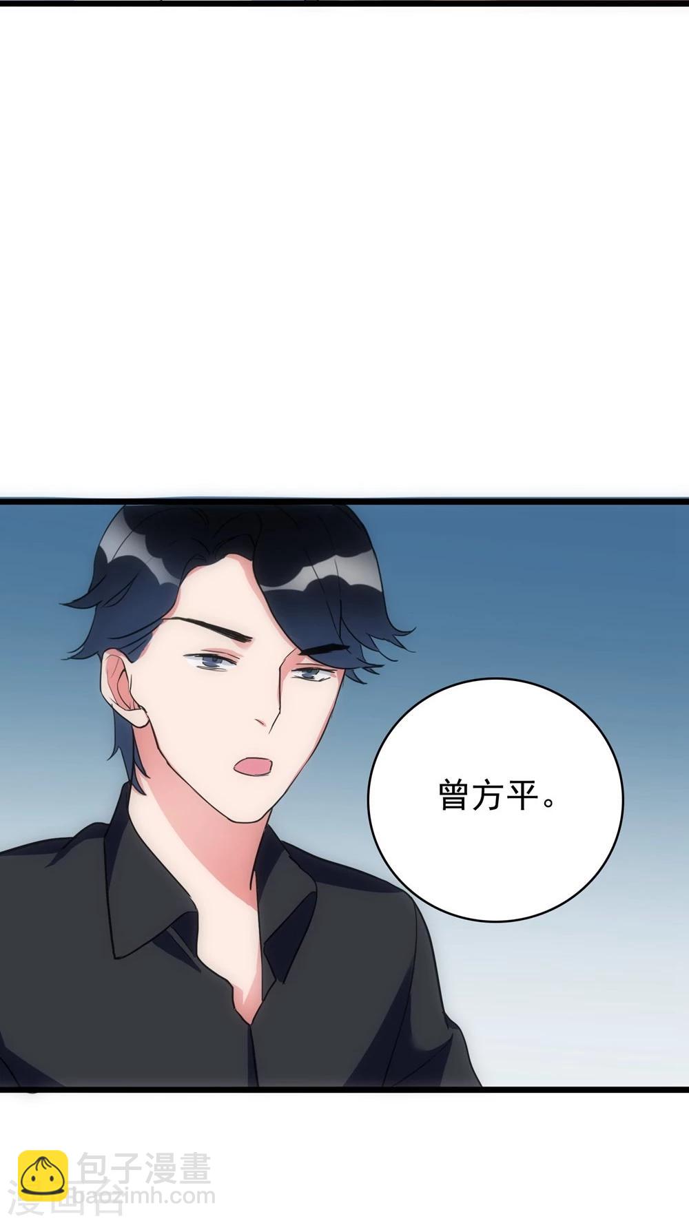 美人为馅小说免费阅读丁墨漫画,第22话 第二个人1图