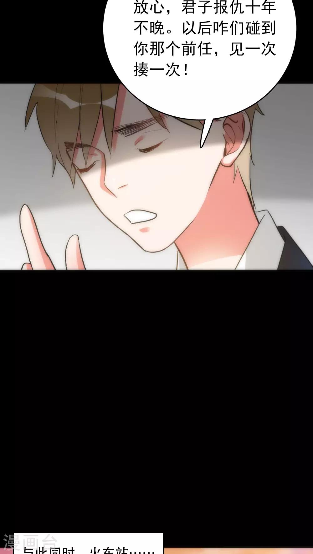 美人为馅小说免费阅读丁墨漫画,第33话 逻辑侼论2图