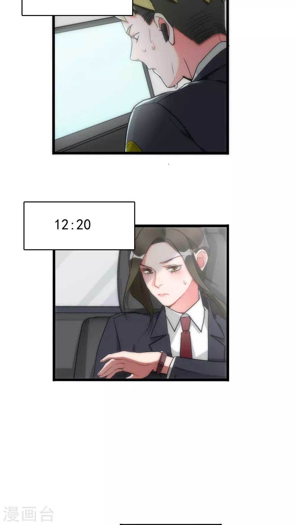 美人为馅小说免费阅读丁墨漫画,第36话 城市游侠2图