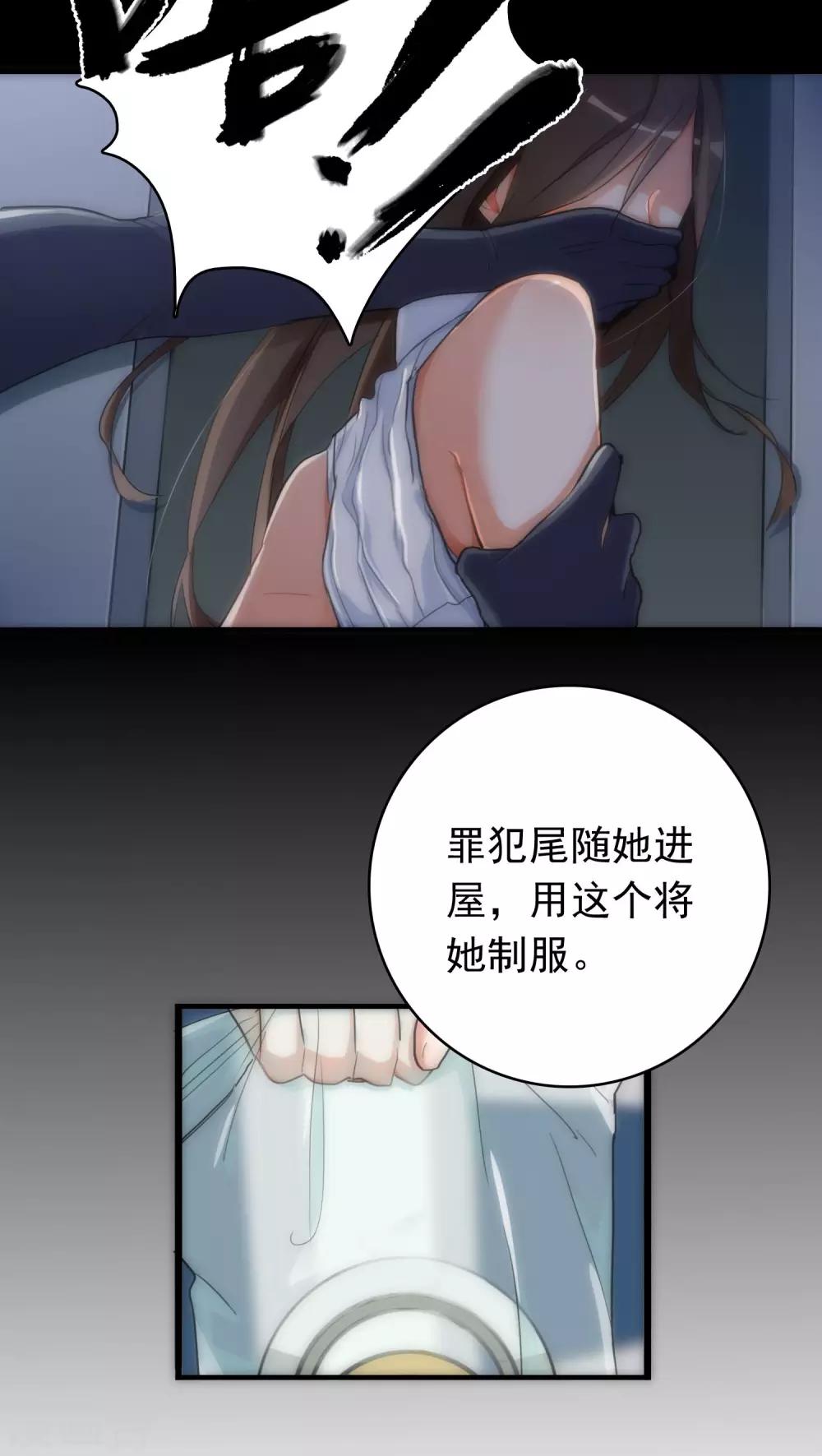 美人为馅小说免费阅读丁墨漫画,第6话 恶魔初现2图