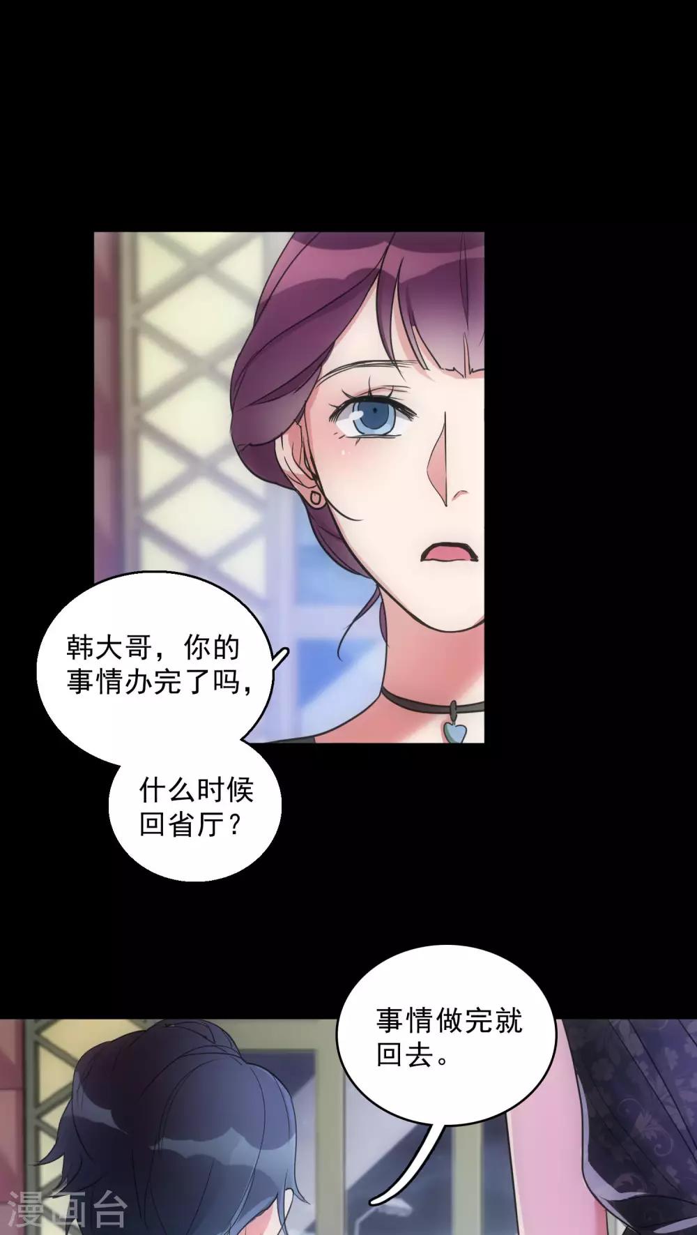 美人为馅第二季电视剧免费观看完整版漫画,第13话 城市的夜1图