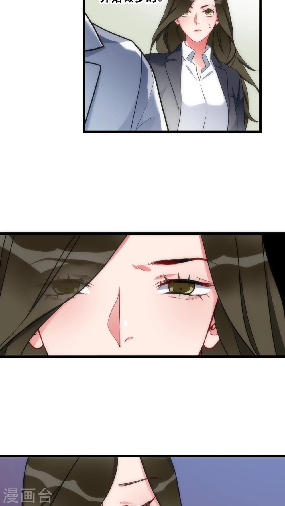 美人为馅小说免费阅读丁墨漫画,第11话 她的记忆2图