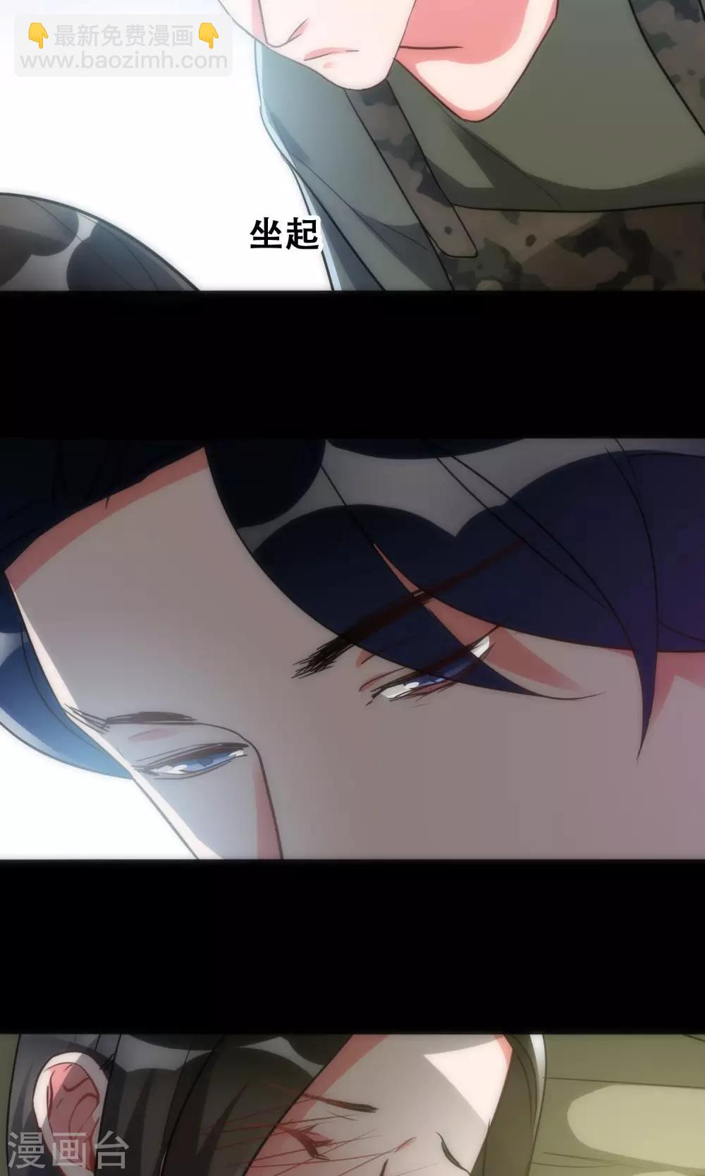 美人为馅小说免费阅读丁墨漫画,第42话 弱肉强食2图