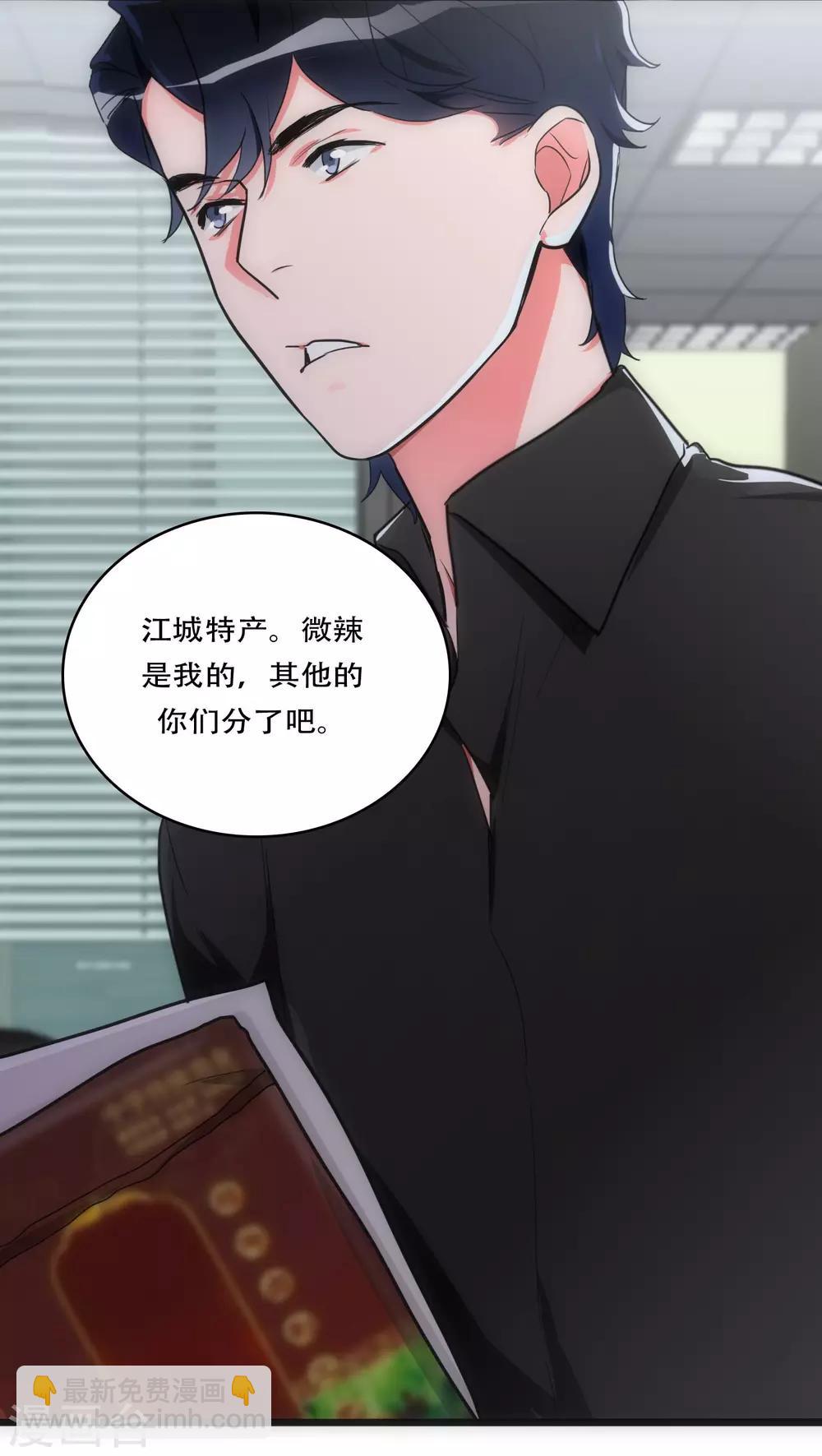 美人为馅小说免费阅读丁墨漫画,第27话 始知相思1图