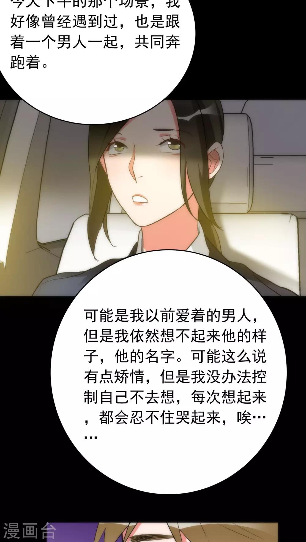 美人为馅小说免费阅读丁墨漫画,第33话 逻辑侼论2图