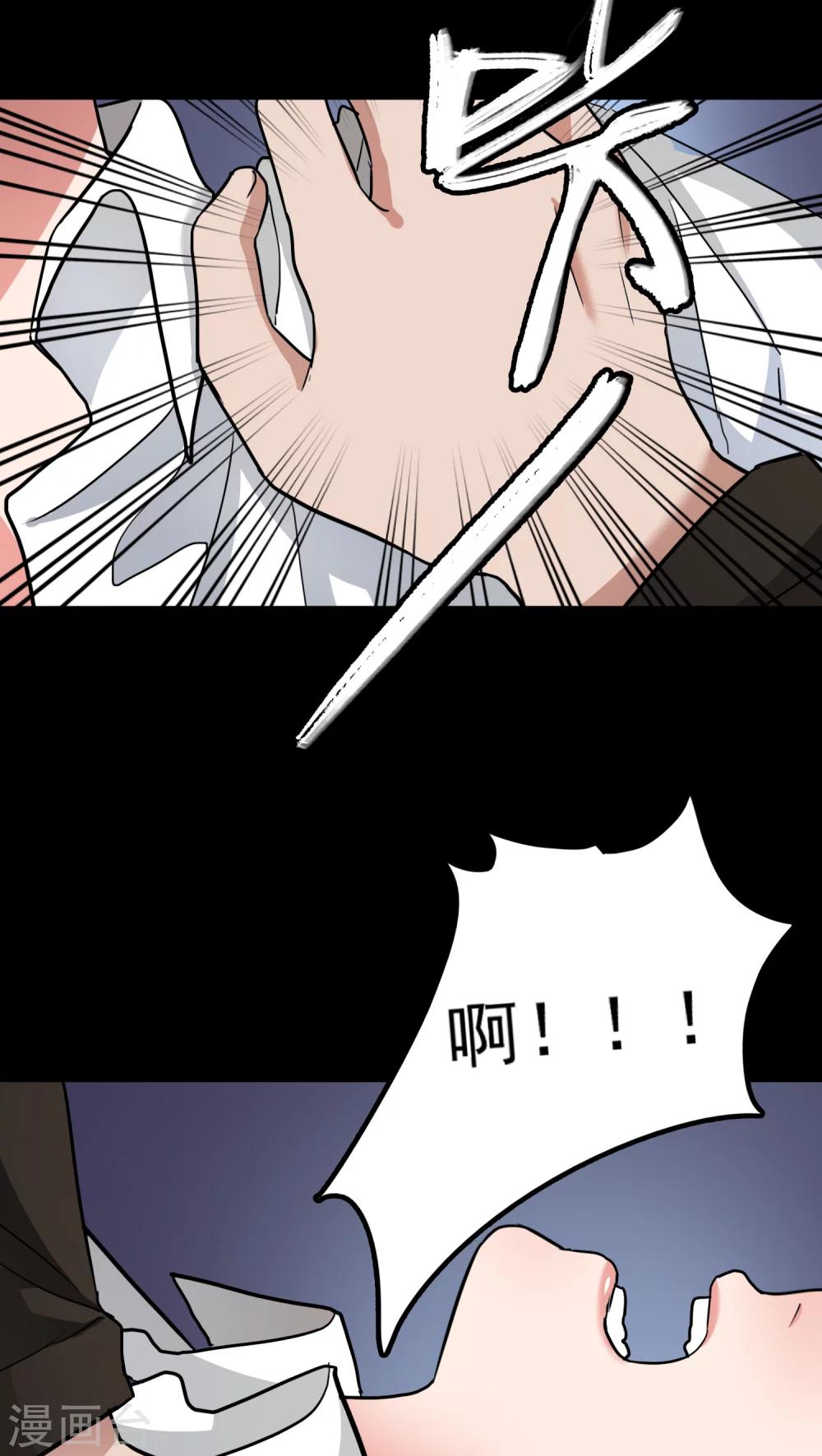 美人为馅小说免费阅读丁墨漫画,第3话 肌肤之亲2图