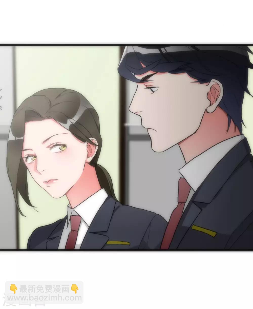 美人为馅小说免费阅读丁墨漫画,第39话 追辑时刻1图