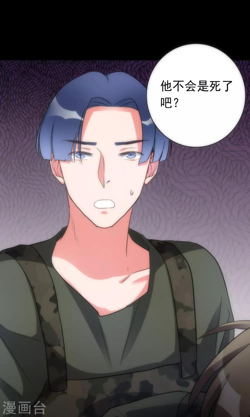 美人为馅小说免费阅读丁墨漫画,第42话 弱肉强食1图
