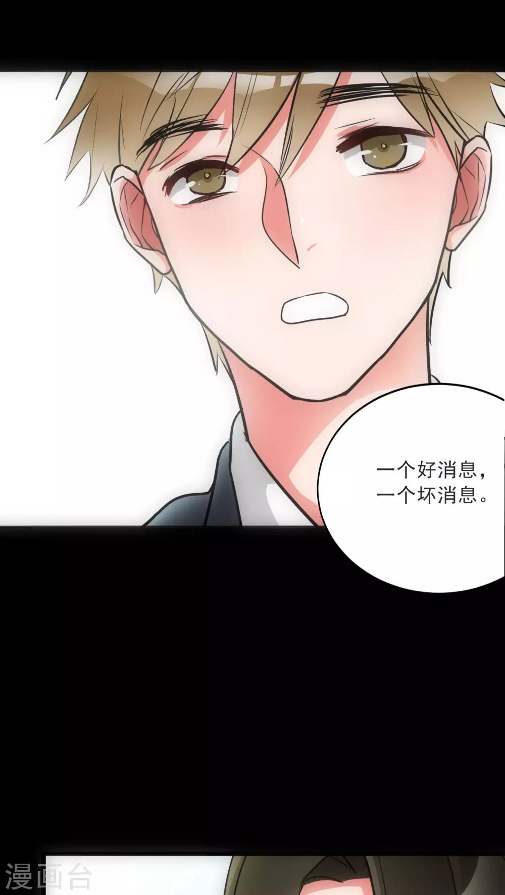 美人为馅小说免费阅读丁墨漫画,第15话 犯罪心理1图