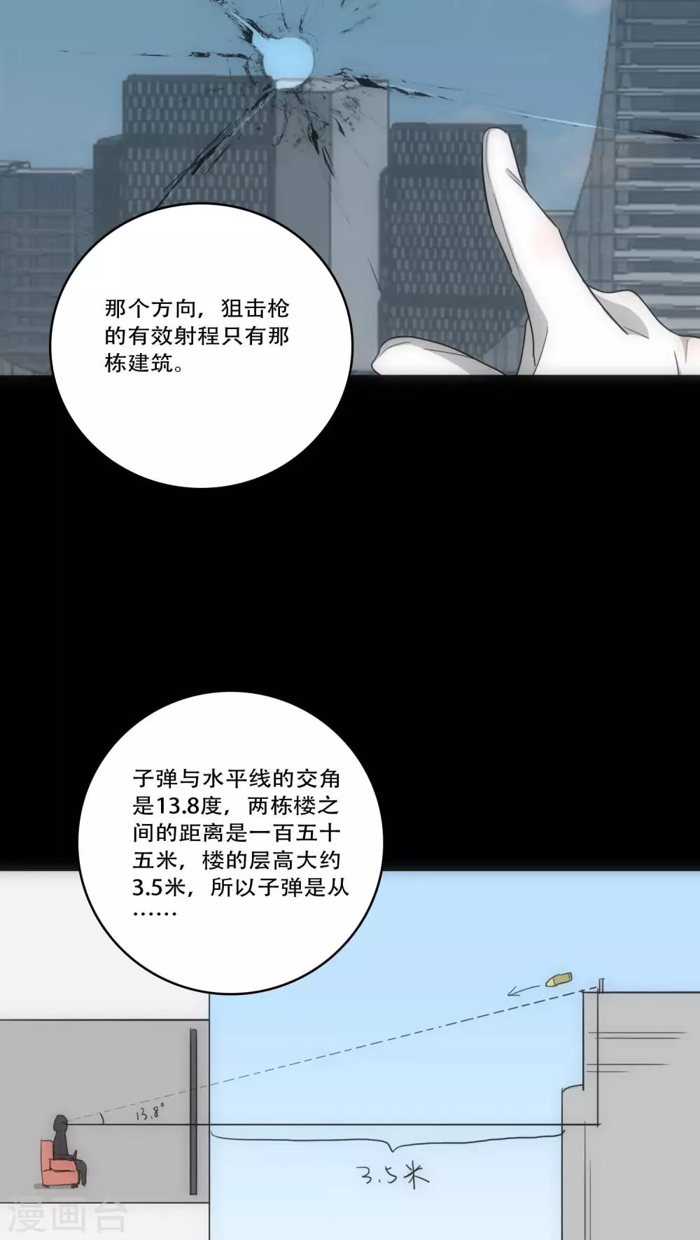 美人为馅小说免费阅读丁墨漫画,第30话 T的标志1图