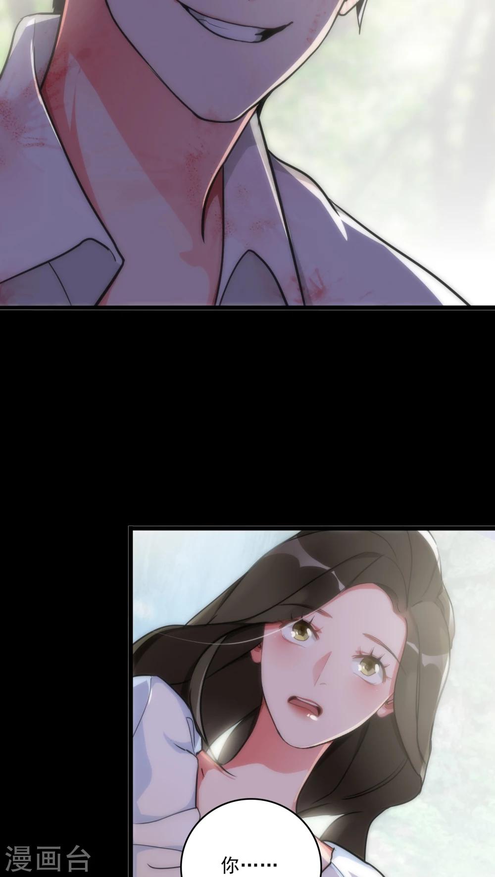 美人为馅小说免费阅读丁墨漫画,第12话 梦里的人1图
