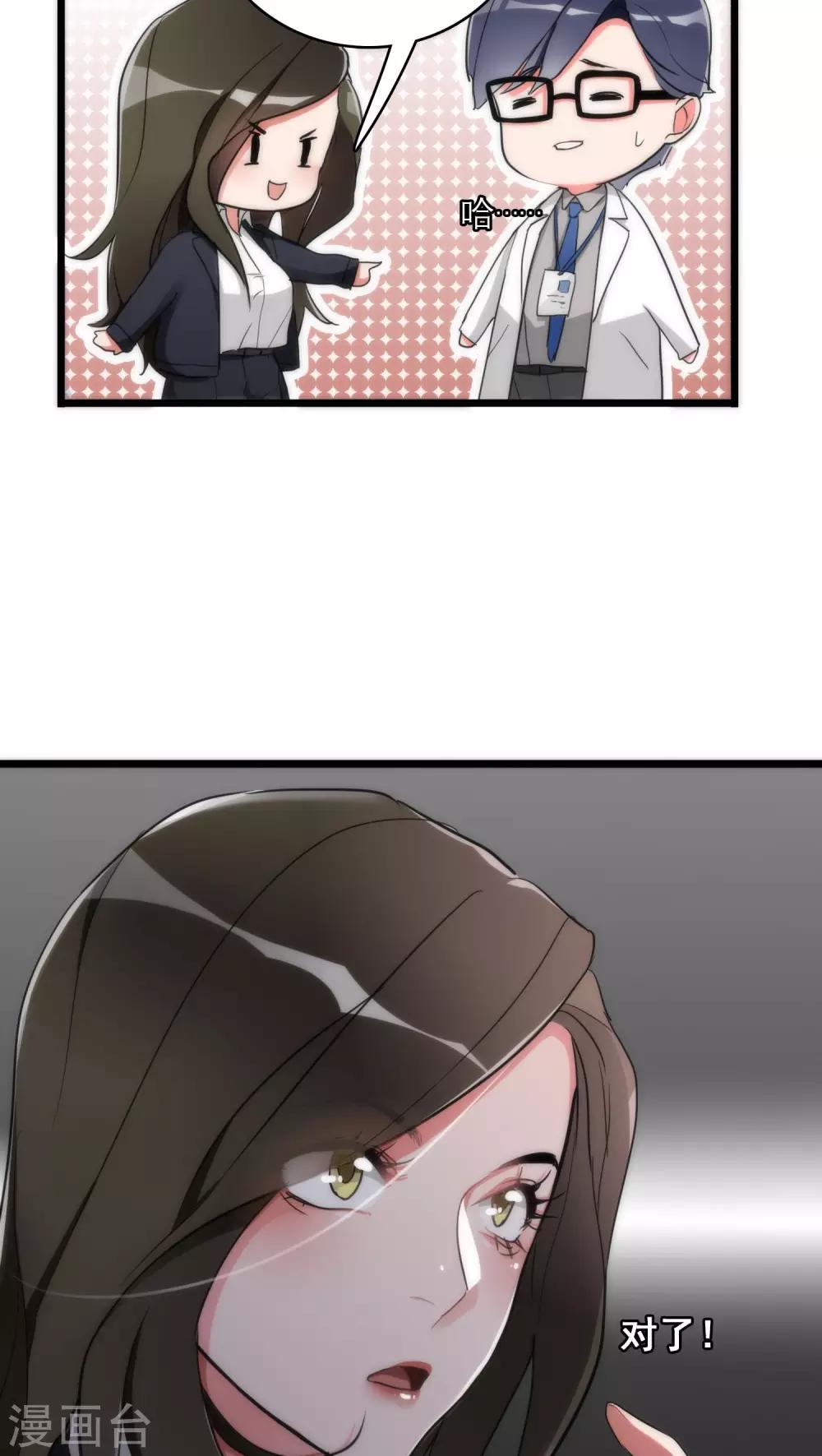 美人为馅小说免费阅读丁墨漫画,第10话 三人之故1图