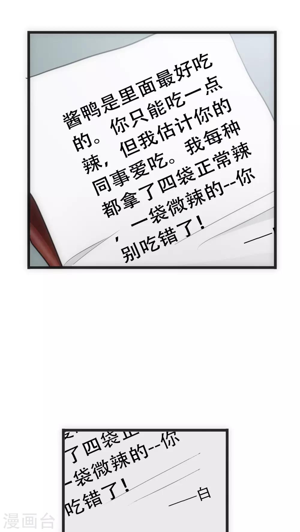 美人为馅小说免费阅读丁墨漫画,第27话 始知相思1图
