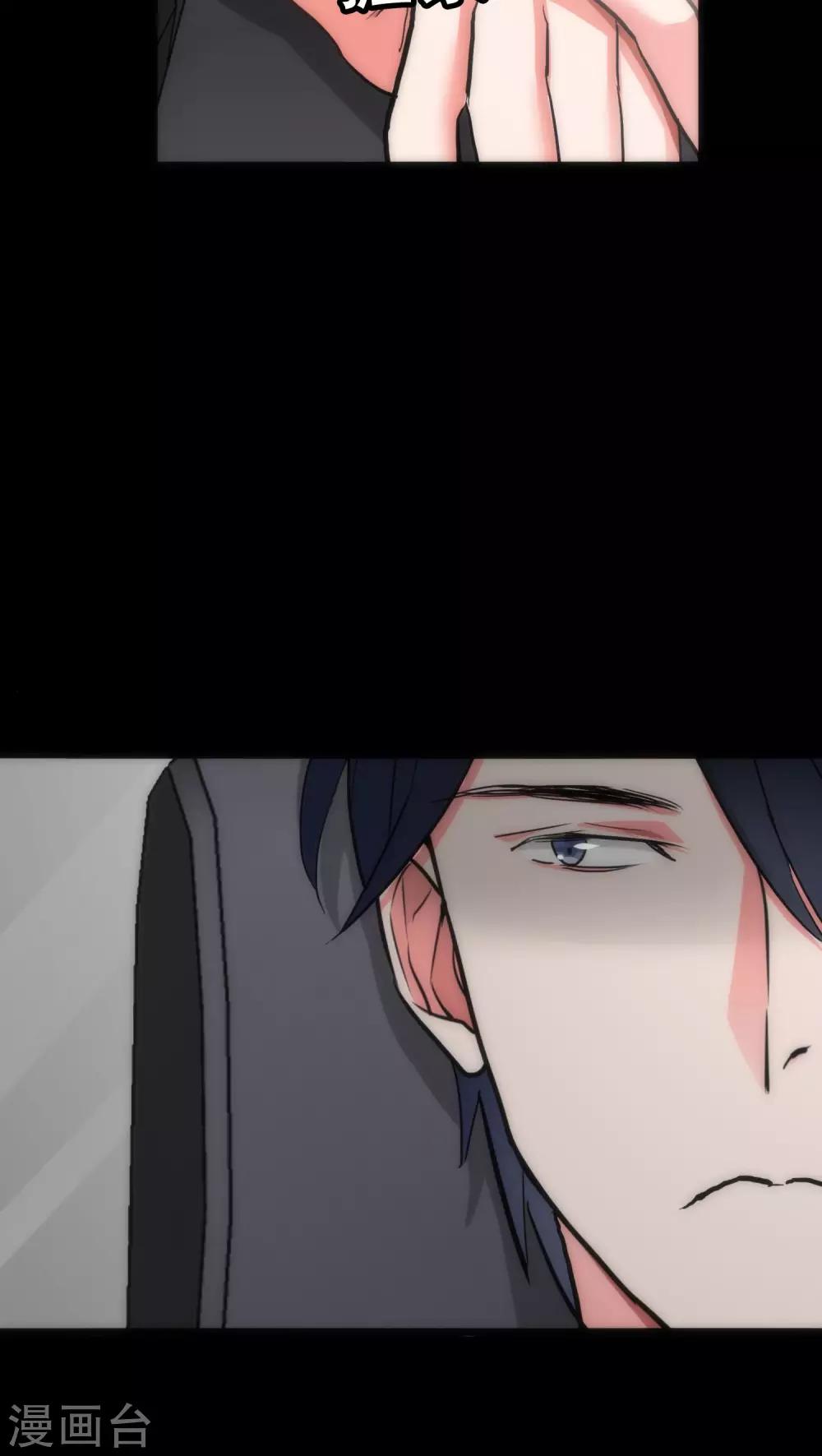 美人为馅小说免费阅读丁墨漫画,第33话 逻辑侼论1图