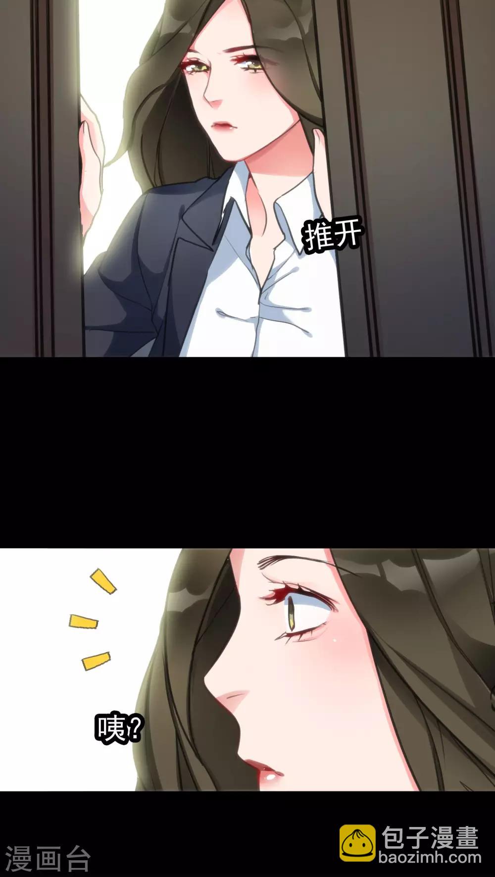 美人为馅顾然漫画,第7话 案发现场2图