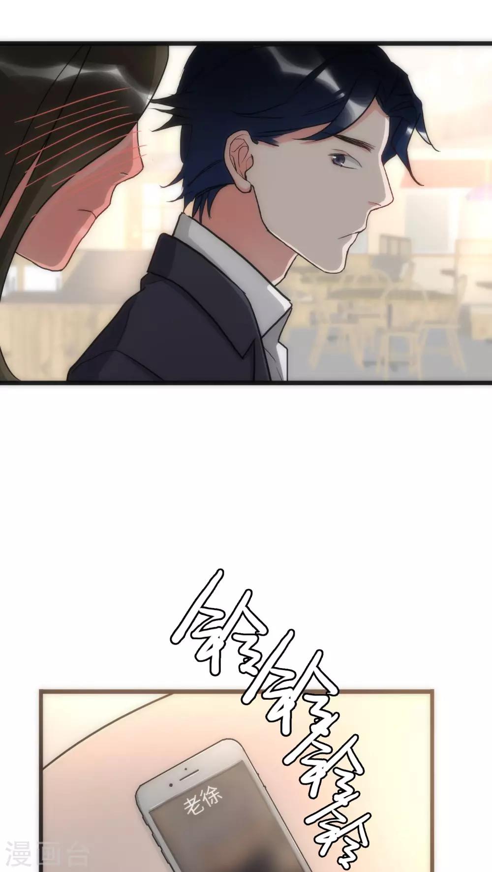 美人为馅小说免费阅读丁墨漫画,第38话 平安喜乐1图