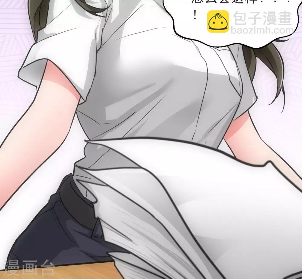 美人为馅小说免费阅读丁墨漫画,第15话 犯罪心理2图