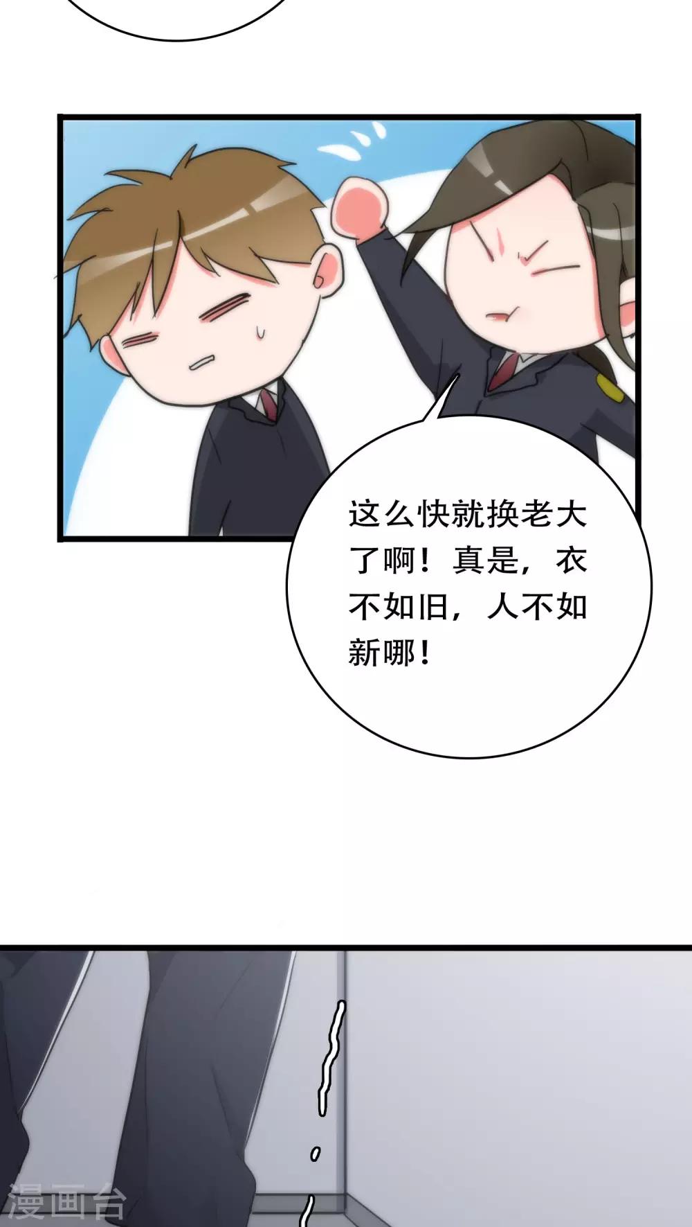 美人为馅小说免费阅读丁墨漫画,第31话 射击现场2图