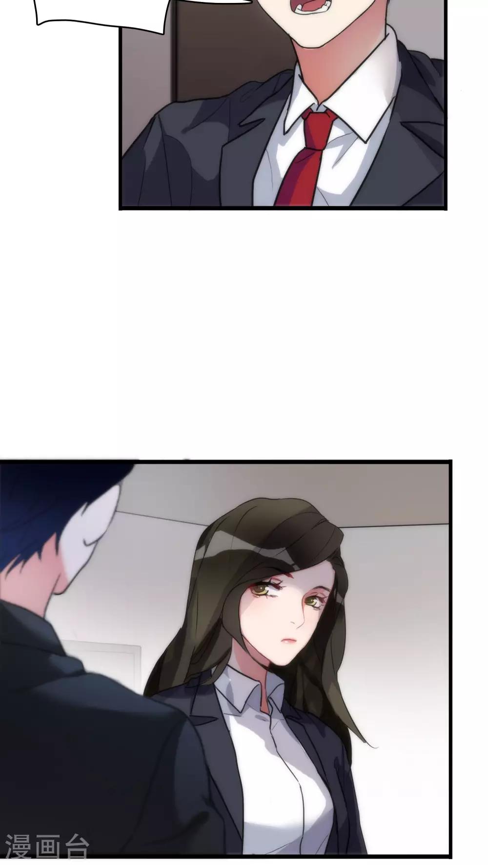 美人为馅小说免费阅读丁墨漫画,第8话 刑警韩沉2图