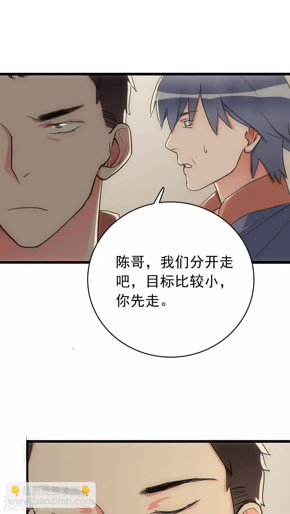 美人为馅小说免费阅读丁墨漫画,第24话 困兽犹斗1图