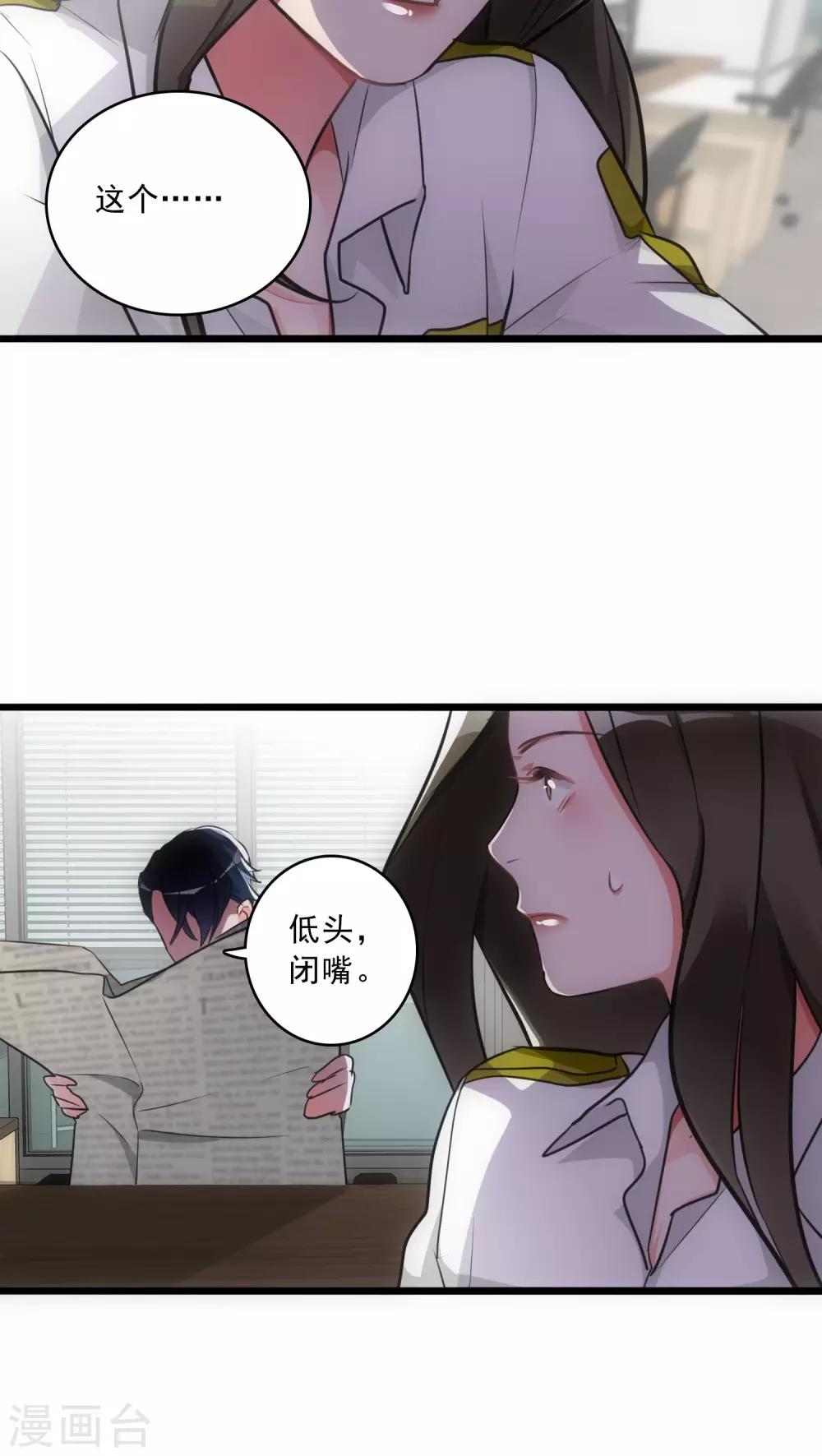 美人为馅小说免费阅读丁墨漫画,第16话 她他和他1图
