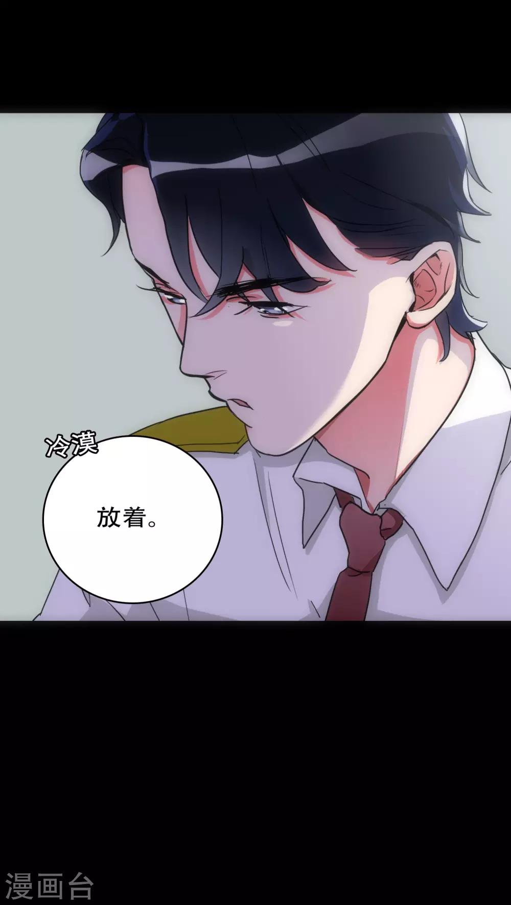美人为馅小说免费阅读丁墨漫画,第29话 小组黑盾1图