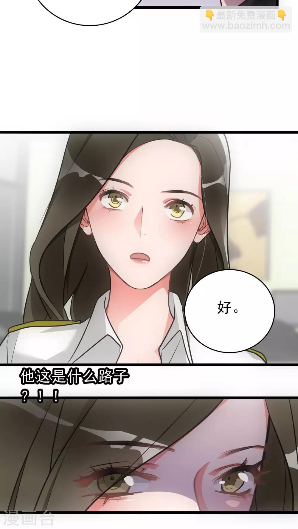 美人为馅小说免费阅读丁墨漫画,第17话 我来帮你1图