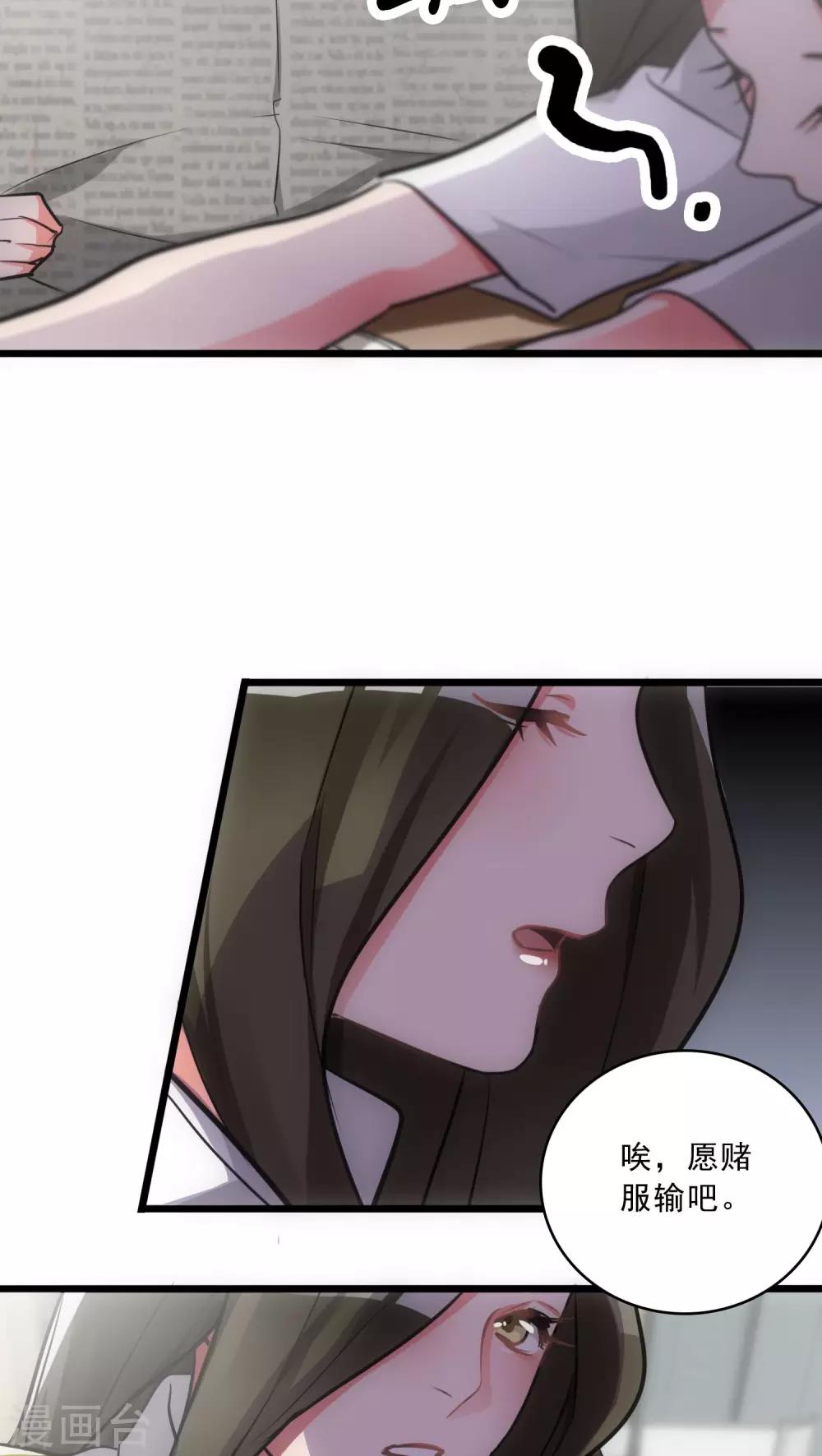 美人为馅小说免费阅读丁墨漫画,第16话 她他和他2图