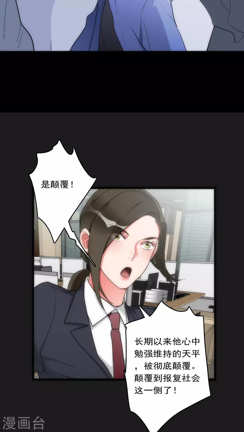 美人为馅小说免费阅读丁墨漫画,第32话 孤独杀手1图