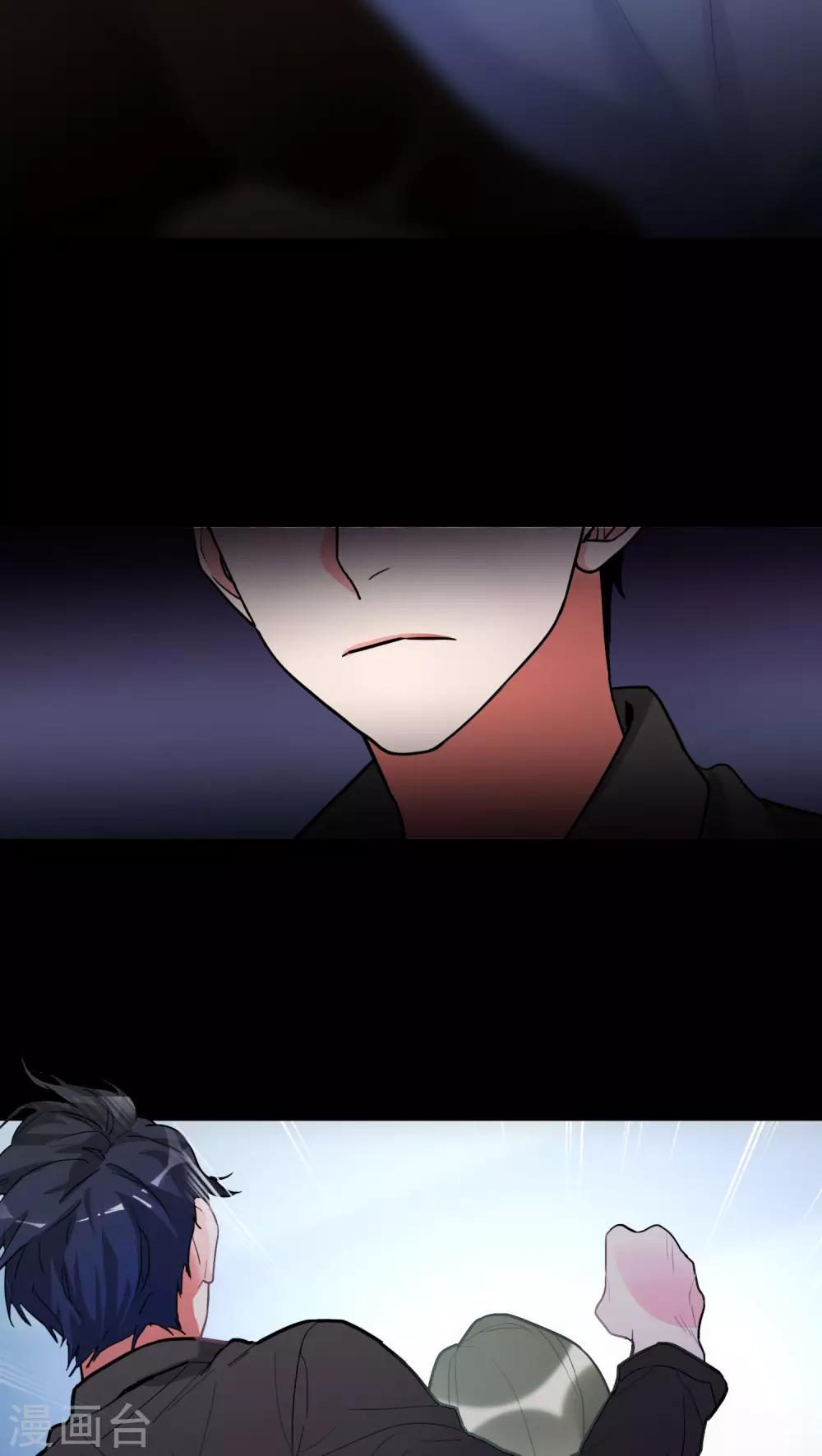 美人为馅小说免费阅读丁墨漫画,第2话2图