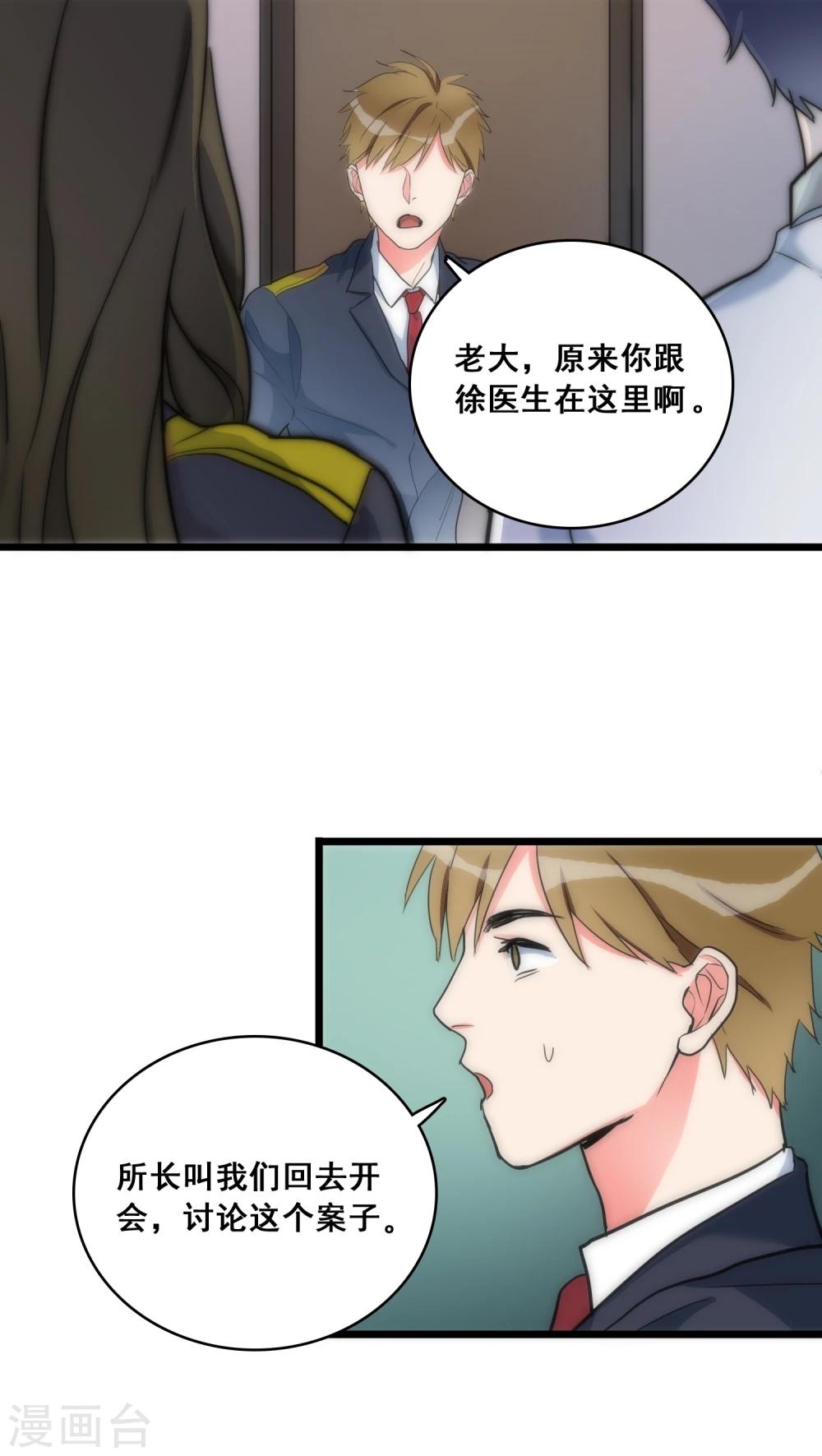 美人为馅小说免费阅读丁墨漫画,第11话 她的记忆1图
