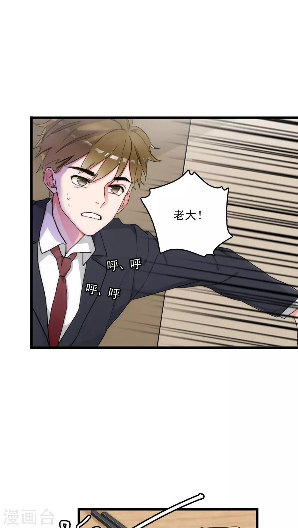 美人为馅漫画,第5话 法医司白1图