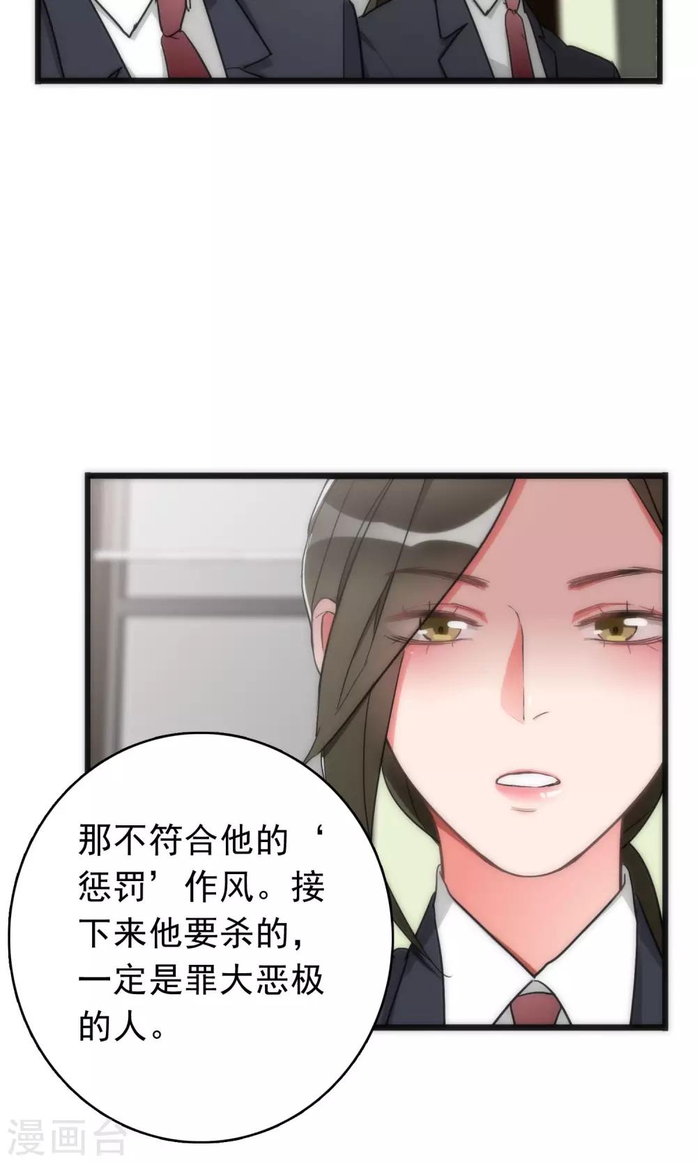 美人为馅小说免费阅读丁墨漫画,第39话 追辑时刻1图