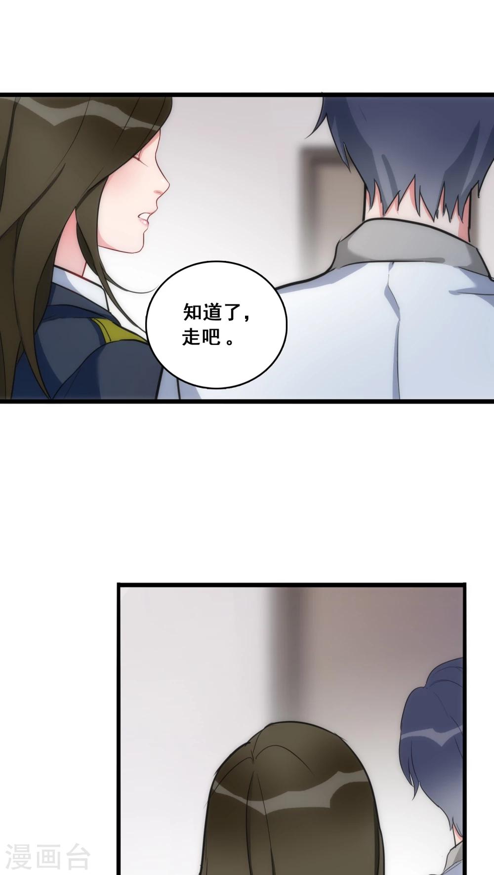 美人为馅小说免费阅读丁墨漫画,第11话 她的记忆2图