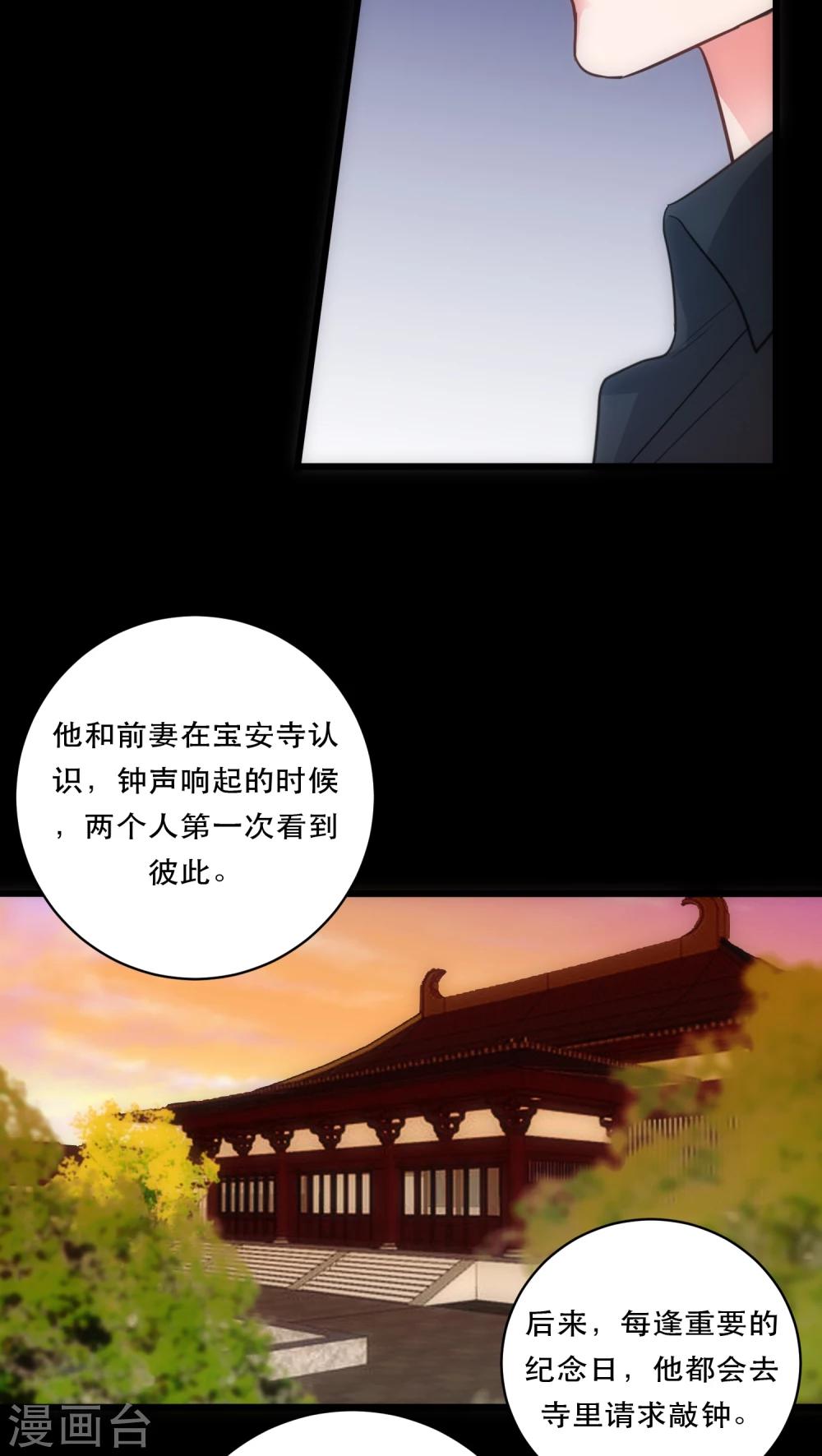 美人为馅小说免费阅读丁墨漫画,第25话 曲终人散1图