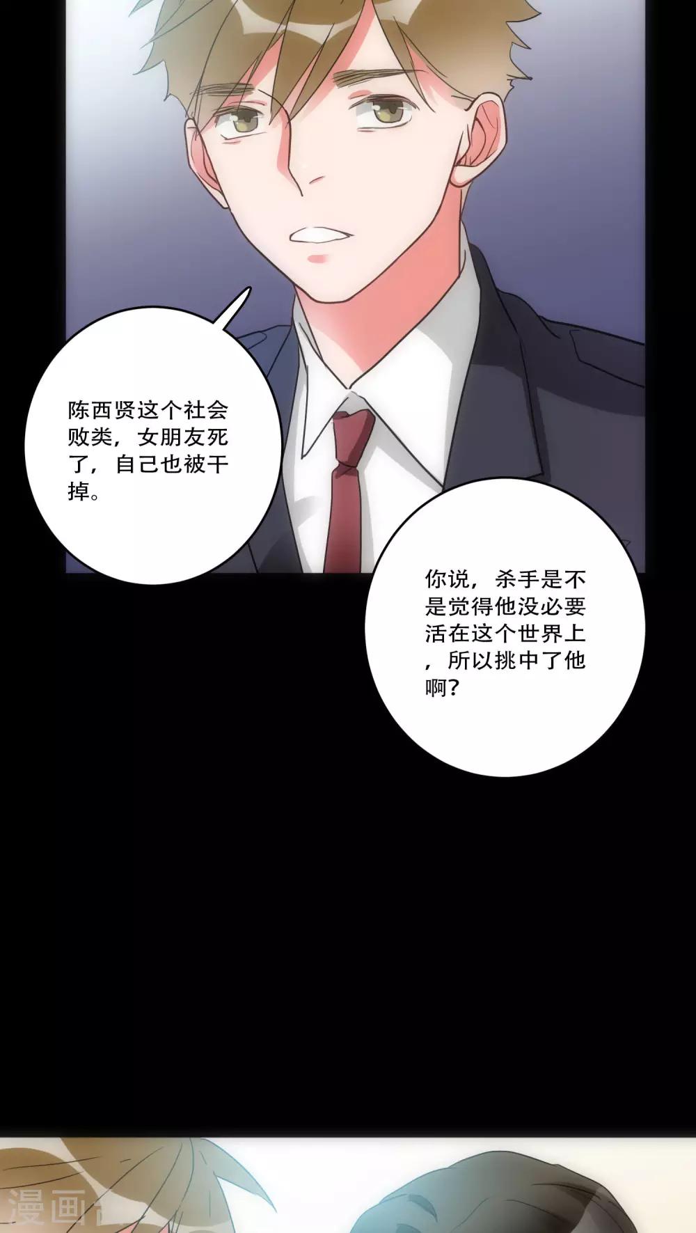 美人为馅小说免费阅读丁墨漫画,第30话 T的标志2图