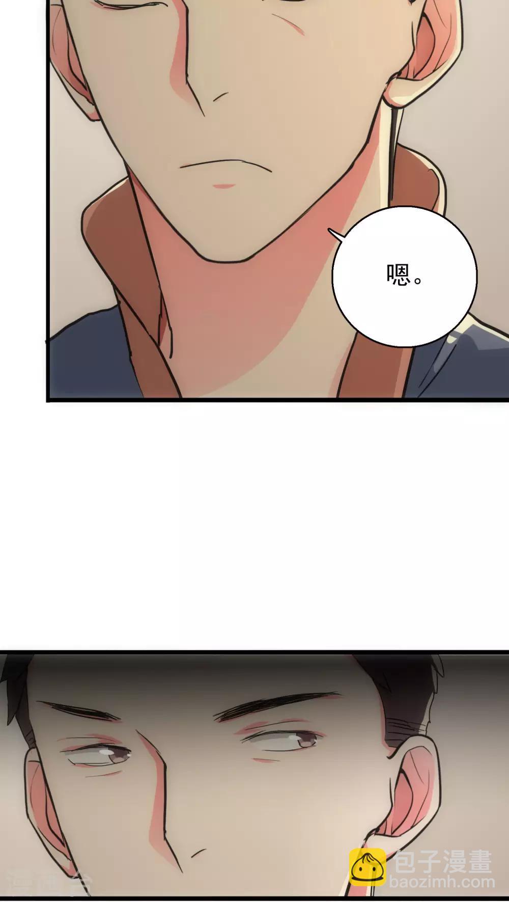 美人为馅小说免费阅读丁墨漫画,第24话 困兽犹斗2图