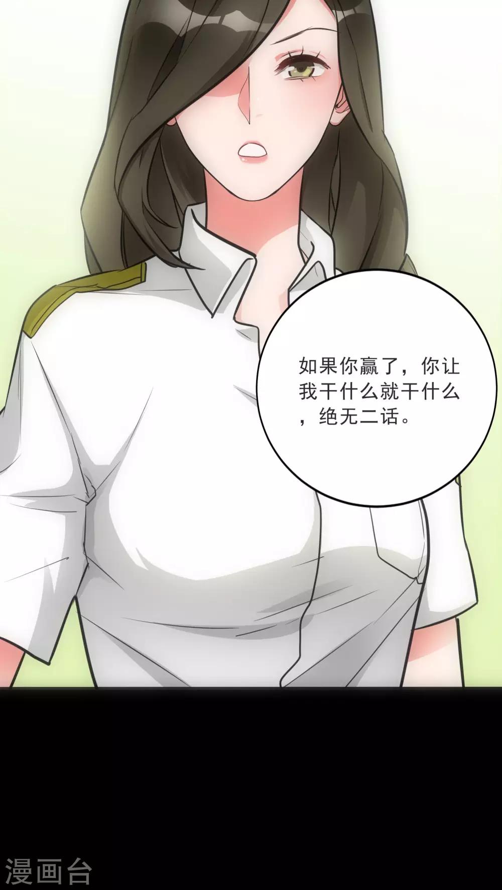 美人为馅小说免费阅读丁墨漫画,第15话 犯罪心理1图