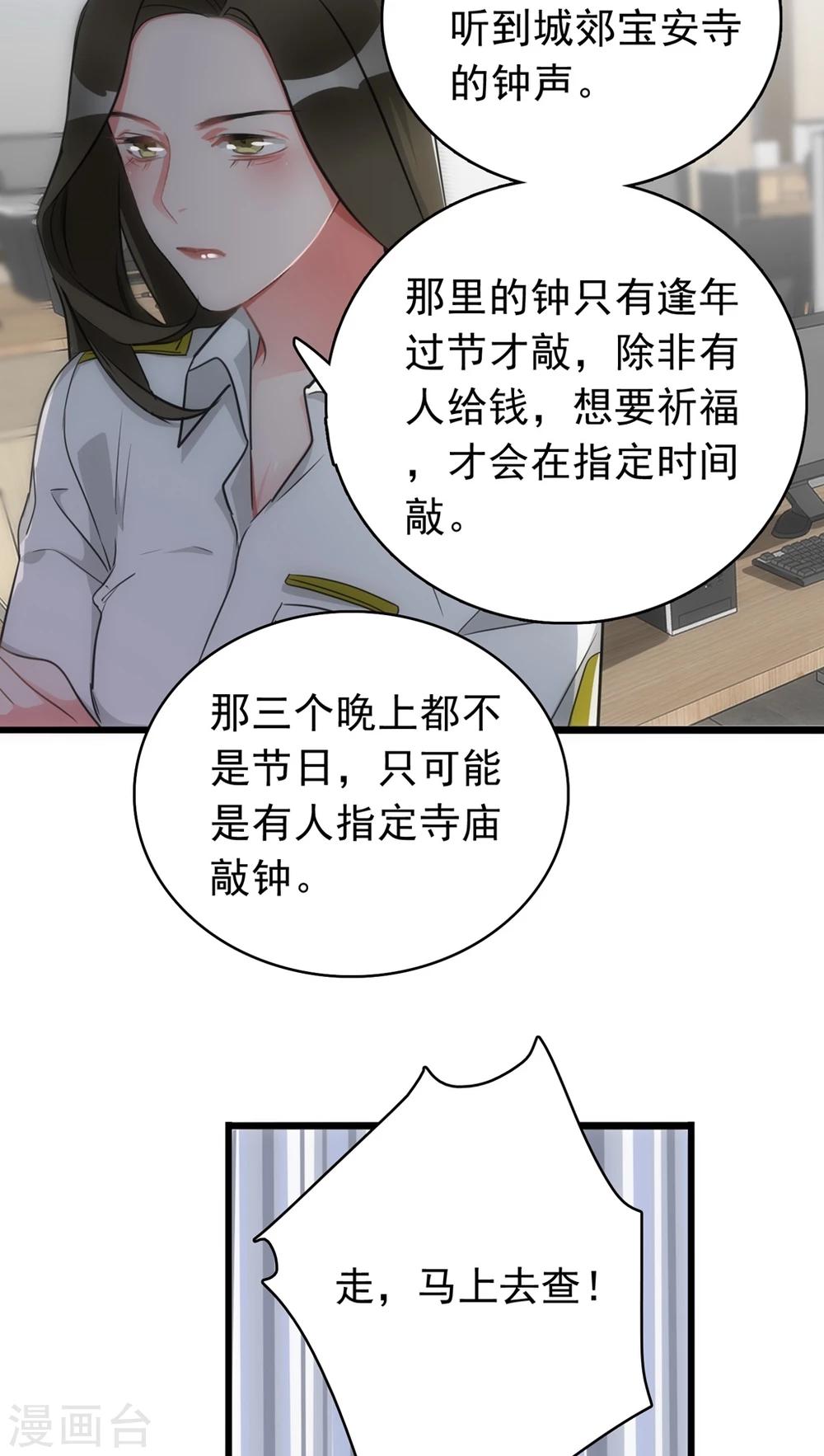 美人为馅小说免费阅读丁墨漫画,第23话 关键证据2图