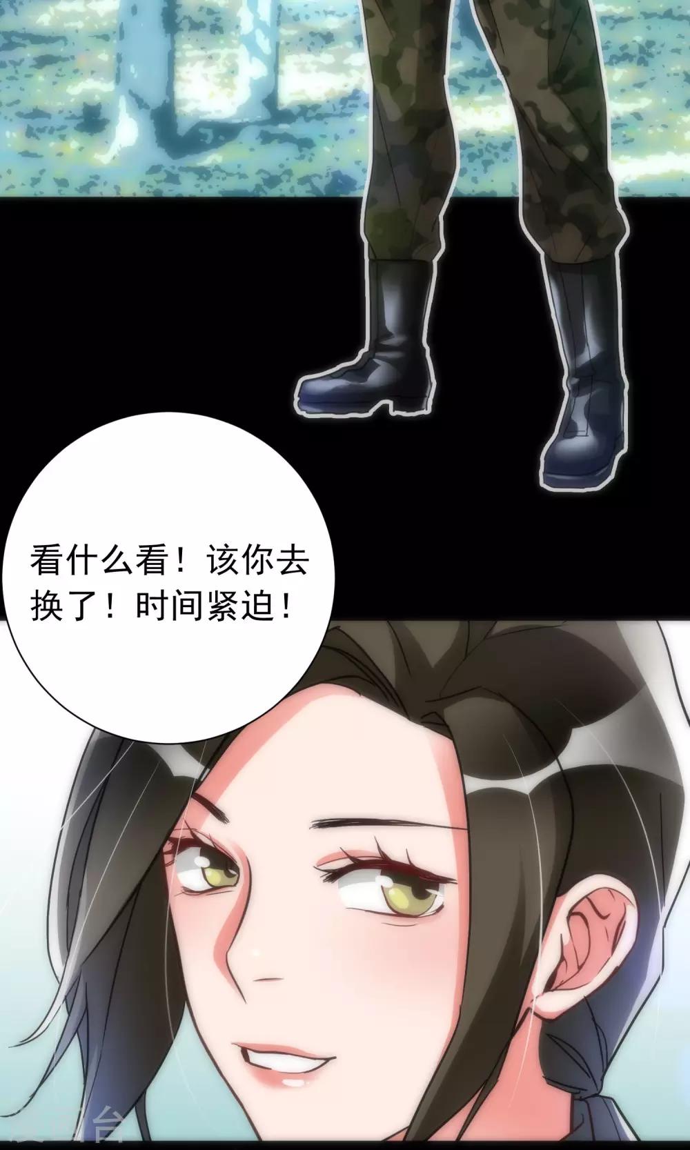 美人为馅小说免费阅读丁墨漫画,第40话 死亡游戏2图
