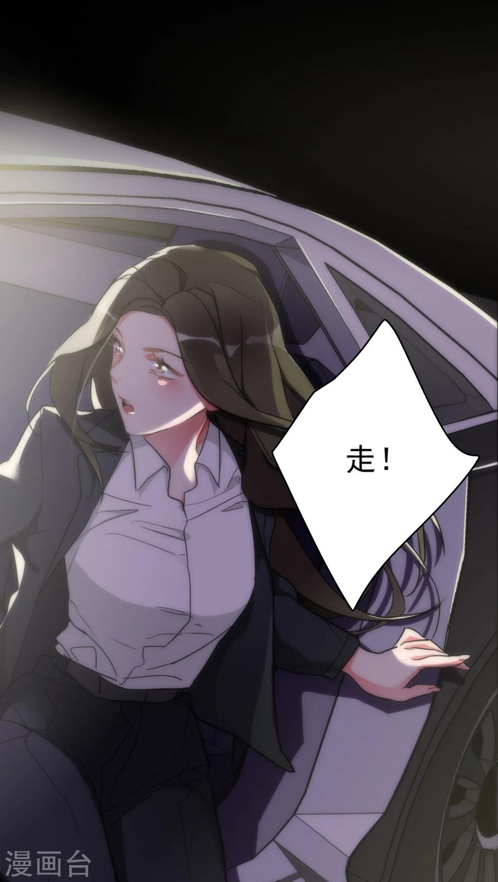 美人为馅小说免费阅读丁墨漫画,第12话 梦里的人1图