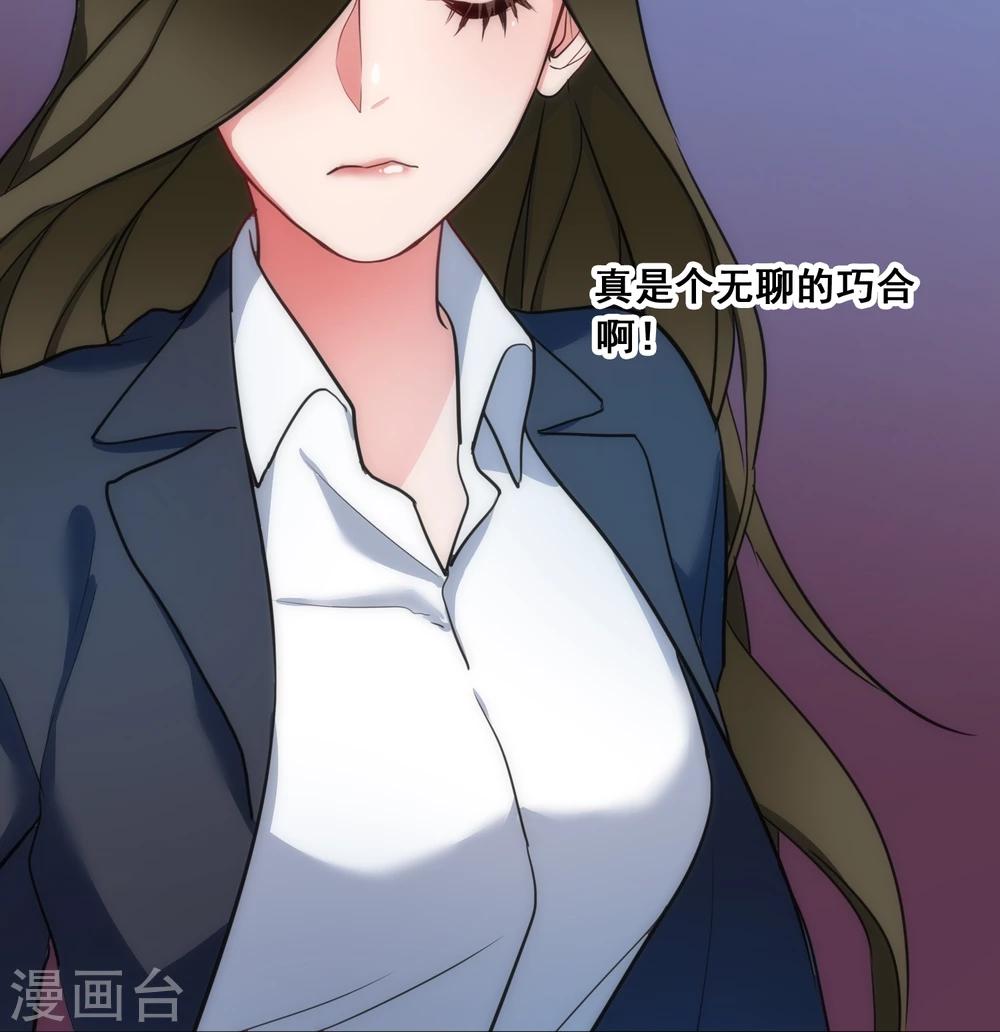 美人为馅小说免费阅读丁墨漫画,第11话 她的记忆1图