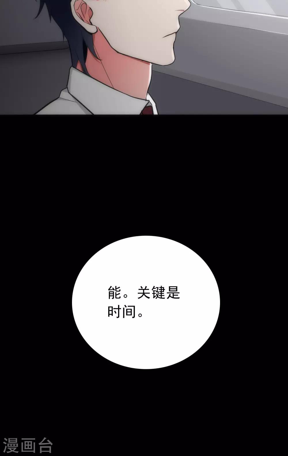 美人为馅小说免费阅读丁墨漫画,第33话 逻辑侼论1图